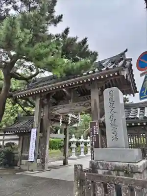 誕生寺(千葉県)