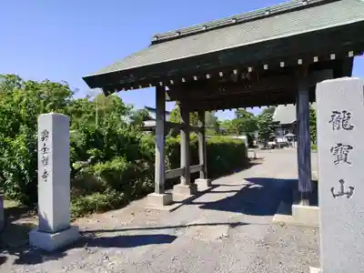 興全寺(神奈川県)