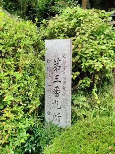 光勝寺のその他建物