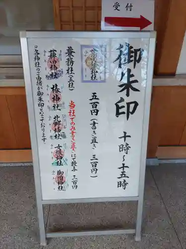 蒲田八幡神社のその他建物