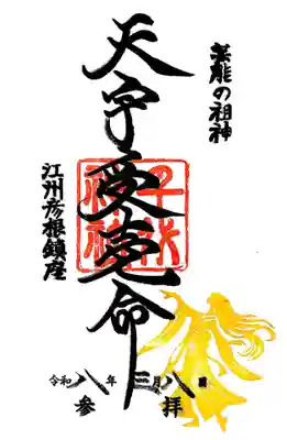 千代神社(滋賀県)