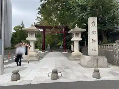 東郷神社(東京都)