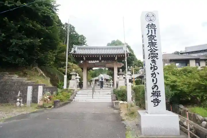 秋葉總本殿可睡斎の山門・神門