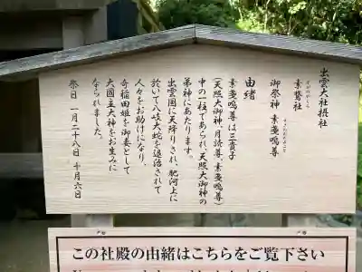 出雲大社の{uncategorized: "未分類", other: "その他", undefined: "問題あり", building: "その他建物", grave: "お墓", sacred_gate: "鳥居", guardian: "狛犬", statue: "像", buddha: "仏像", history: "歴史", nature: "自然", garden: "庭園", animal: "動物", pagoda: "塔", temizu: "手水舎", mountain_gate: "山門・神門", sanctuary: "本殿・本堂", subordinate: "末社・摂社", art: "芸術", scenery: "景色", jizo: "地蔵", ema: "絵馬", goshuin: "御朱印", omikuji: "おみくじ", items: "授与品その他", amulet: "お守り", goshuincho: "御朱印帳", eats: "食事", festival: "お祭り", votive_dance: "神楽", shichigosan: "七五三参", wedding: "結婚式", experience: "体験その他", initially: "初詣", around: "周辺", anti_infection: "感染症対策"}