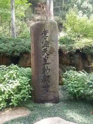 忉利天上寺のその他建物