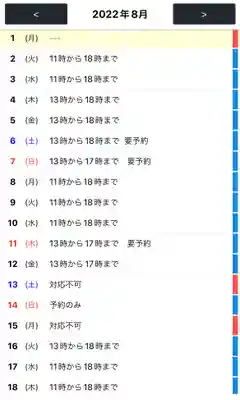 専念寺(大阪府)