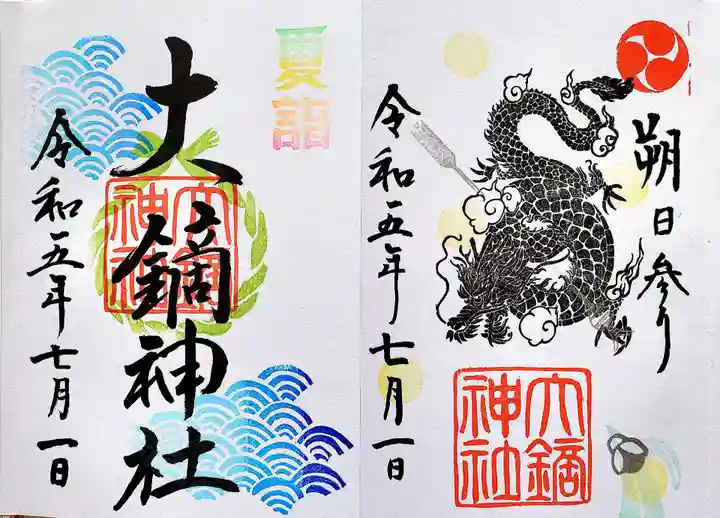 大鏑神社(福島県)