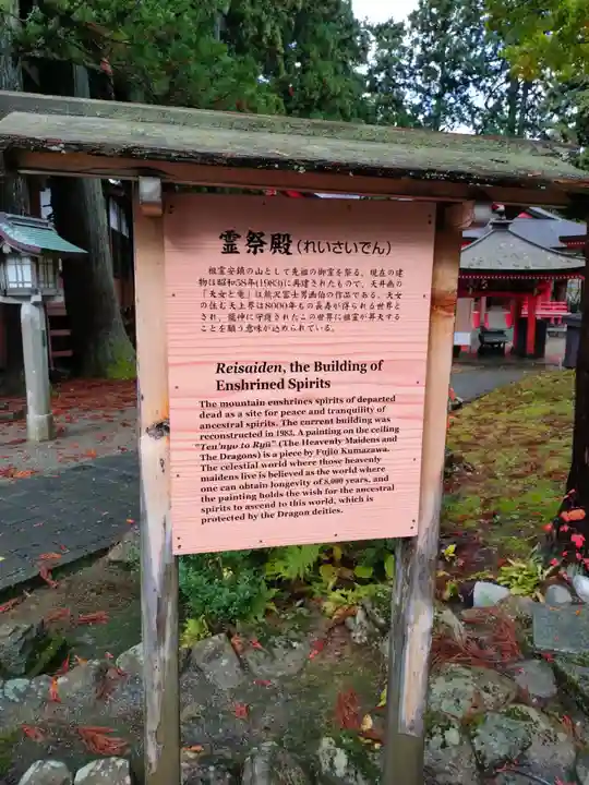 出羽神社(出羽三山神社)~三神合祭殿~(山形県)