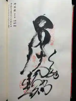 観自在寺(愛媛県)