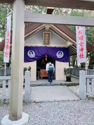 佐瑠女神社（猿田彦神社境内社）(三重県)
