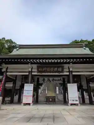備後護國神社(広島県)