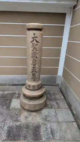 大覚寺(兵庫県)