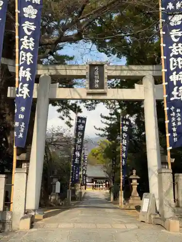 弓弦羽神社の{uncategorized: "未分類", other: "その他", undefined: "問題あり", building: "その他建物", grave: "お墓", sacred_gate: "鳥居", guardian: "狛犬", statue: "像", buddha: "仏像", history: "歴史", nature: "自然", garden: "庭園", animal: "動物", pagoda: "塔", temizu: "手水舎", mountain_gate: "山門・神門", sanctuary: "本殿・本堂", subordinate: "末社・摂社", art: "芸術", scenery: "景色", jizo: "地蔵", ema: "絵馬", goshuin: "御朱印", omikuji: "おみくじ", items: "授与品その他", amulet: "お守り", goshuincho: "御朱印帳", eats: "食事", festival: "お祭り", votive_dance: "神楽", shichigosan: "七五三参", wedding: "結婚式", experience: "体験その他", initially: "初詣", around: "周辺", anti_infection: "感染症対策"}