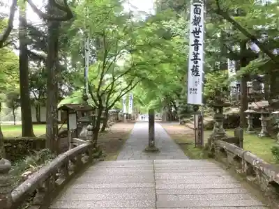 華厳寺(岐阜県)