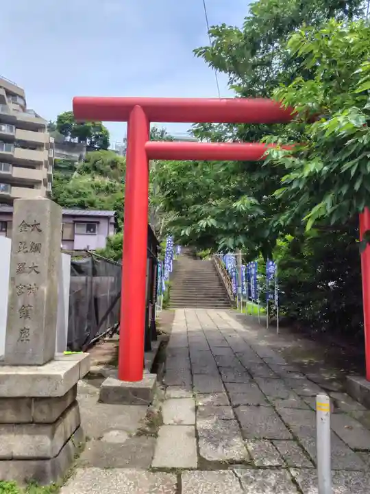 大綱金刀比羅神社(神奈川県)