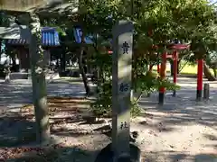 神明社・小河天神社合殿の建物その他