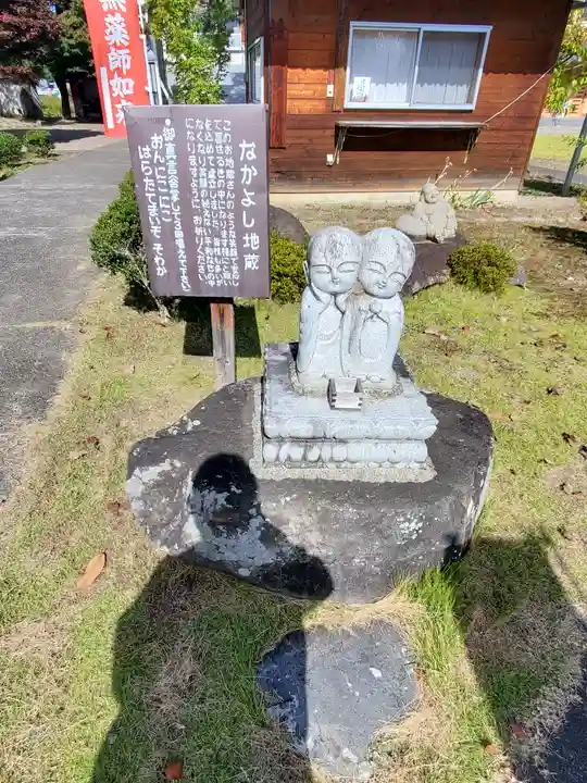 長福寺の地蔵