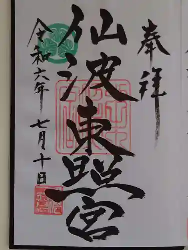 川越八幡宮(埼玉県)