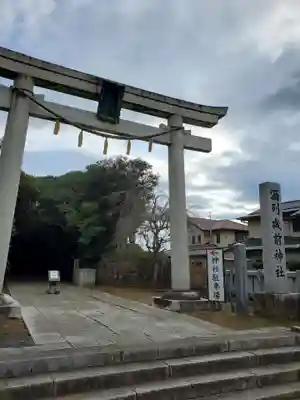 酒列磯前神社の鳥居