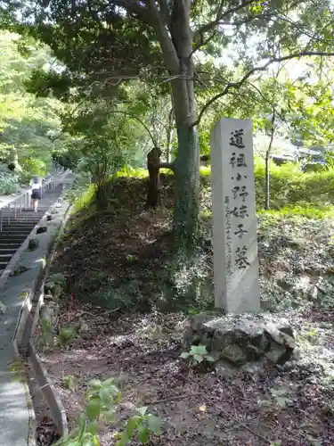科長神社の周辺