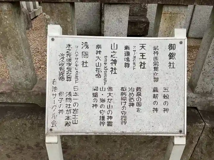 天地社(愛知県)