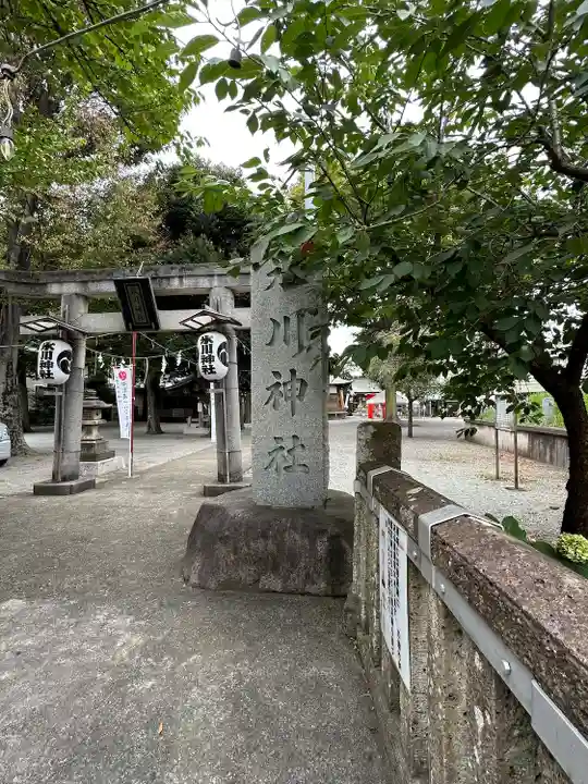 相模原氷川神社(神奈川県)