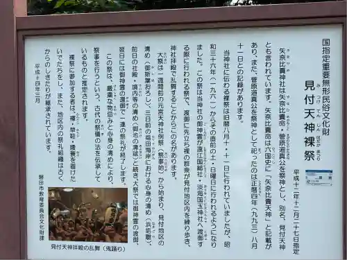 矢奈比賣神社（見付天神）(静岡県)