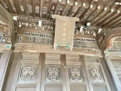 蛭子神社の本殿・本堂