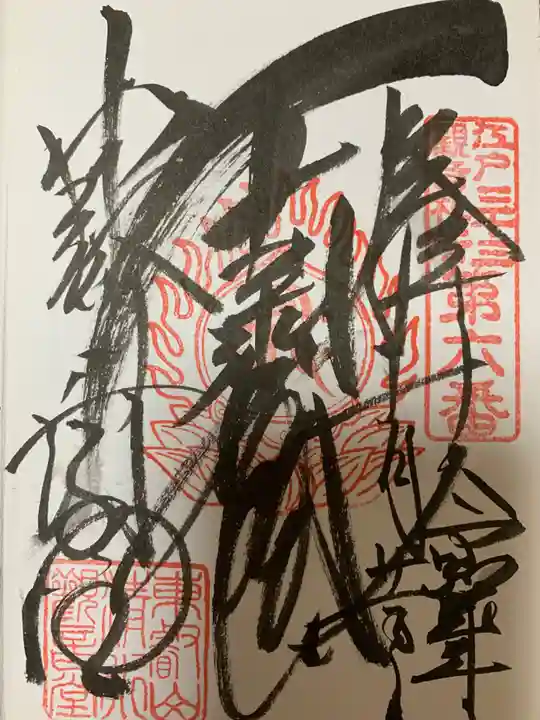 清水観音堂(東京都)