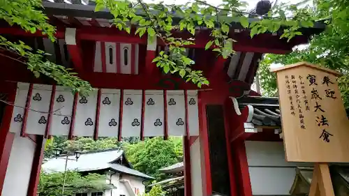 福蔵寺の山門