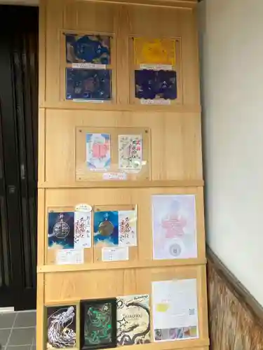 御嶽神社茅萱宮の御朱印