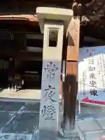 真福寺大日堂のその他建物