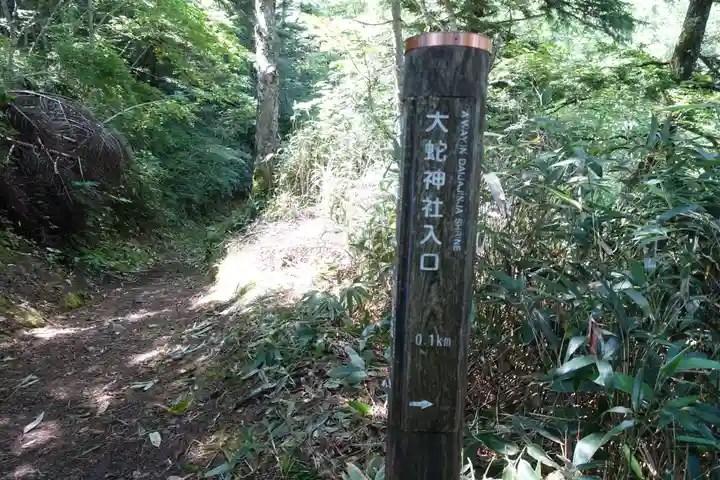 大蛇神社のその他建物