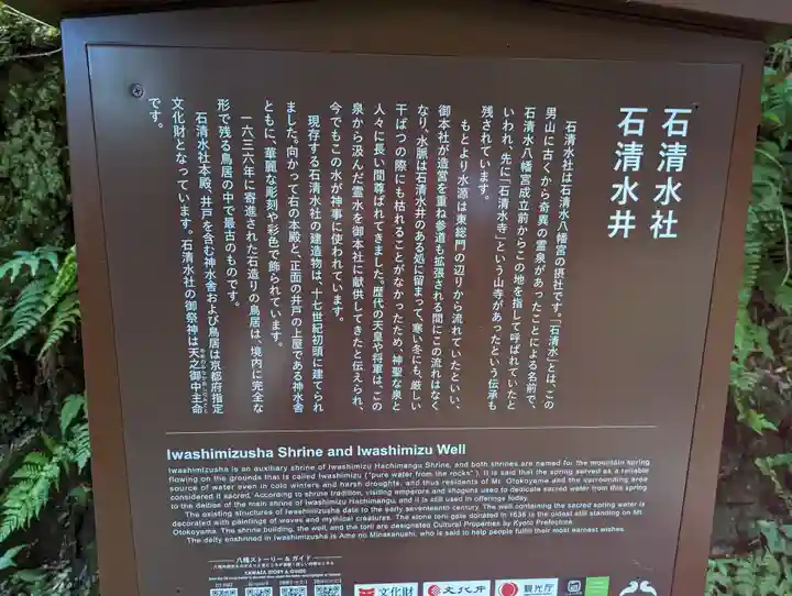 石清水八幡宮(京都府)