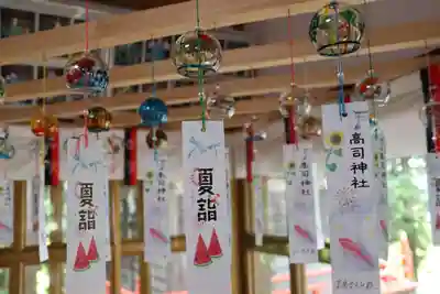 高司神社〜むすびの神の鎮まる社〜の授与品その他