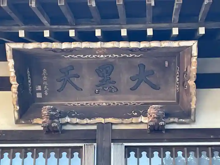 正覚院のその他建物