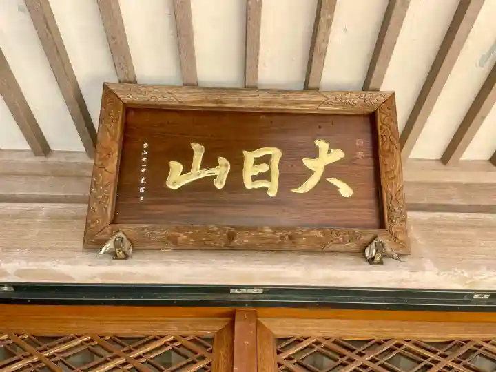 中台寺の{uncategorized: "未分類", other: "その他", undefined: "問題あり", building: "その他建物", grave: "お墓", sacred_gate: "鳥居", guardian: "狛犬", statue: "像", buddha: "仏像", history: "歴史", nature: "自然", garden: "庭園", animal: "動物", pagoda: "塔", temizu: "手水舎", mountain_gate: "山門・神門", sanctuary: "本殿・本堂", subordinate: "末社・摂社", art: "芸術", scenery: "景色", jizo: "地蔵", ema: "絵馬", goshuin: "御朱印", omikuji: "おみくじ", items: "授与品その他", amulet: "お守り", goshuincho: "御朱印帳", eats: "食事", festival: "お祭り", votive_dance: "神楽", shichigosan: "七五三参", wedding: "結婚式", experience: "体験その他", initially: "初詣", around: "周辺", anti_infection: "感染症対策"}
