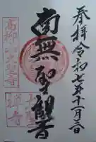 大聖寺(宮城県)