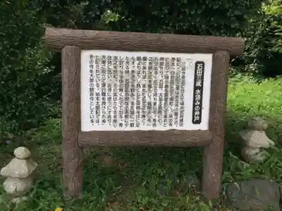 観音寺のその他建物