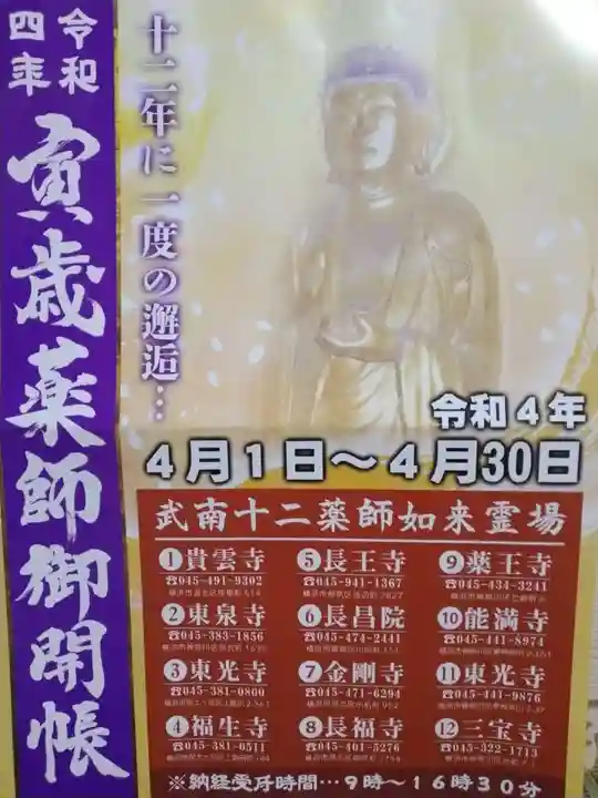 金剛寺のその他建物