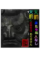 耕田院(山形県)