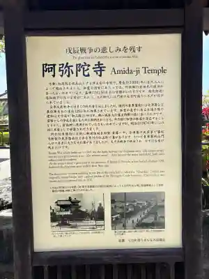 阿弥陀寺の{uncategorized: "未分類", other: "その他", undefined: "問題あり", building: "その他建物", grave: "お墓", sacred_gate: "鳥居", guardian: "狛犬", statue: "像", buddha: "仏像", history: "歴史", nature: "自然", garden: "庭園", animal: "動物", pagoda: "塔", temizu: "手水舎", mountain_gate: "山門・神門", sanctuary: "本殿・本堂", subordinate: "末社・摂社", art: "芸術", scenery: "景色", jizo: "地蔵", ema: "絵馬", goshuin: "御朱印", omikuji: "おみくじ", items: "授与品その他", amulet: "お守り", goshuincho: "御朱印帳", eats: "食事", festival: "お祭り", votive_dance: "神楽", shichigosan: "七五三参", wedding: "結婚式", experience: "体験その他", initially: "初詣", around: "周辺", anti_infection: "感染症対策"}