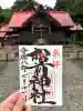 松前神社(北海道)