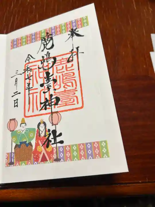 鹿島台神社(宮城県)