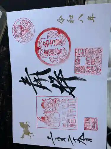 名古屋東照宮の御朱印
