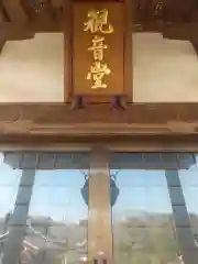 常福寺(埼玉県)