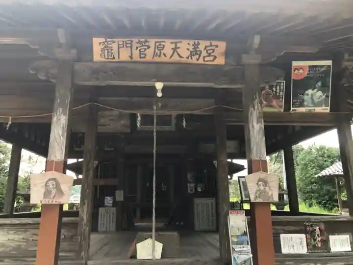 竃門菅原神社の末社・摂社
