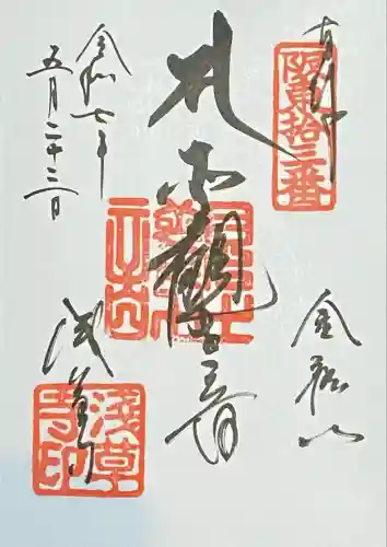 浅草寺(東京都)