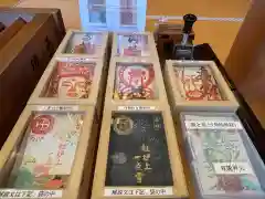 正光寺の御朱印