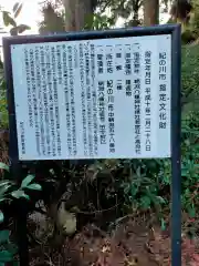 鞆淵八幡神社(和歌山県)